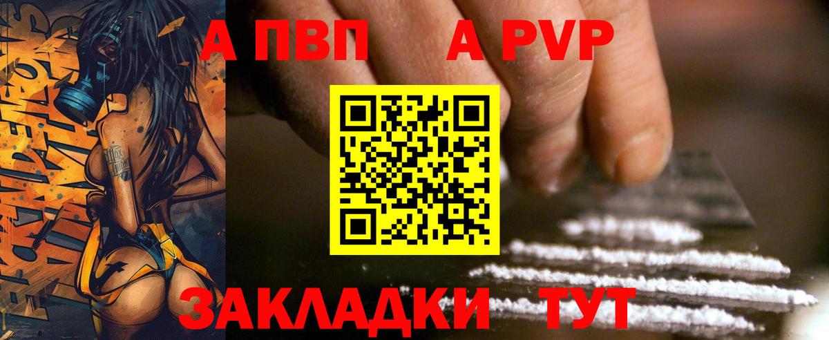 Белебей  А ПВП Crystall  A-PVP Crystall  Вход с VPN 