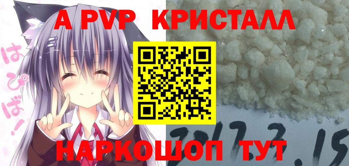 Alpha PVP СК КРИС Белебей