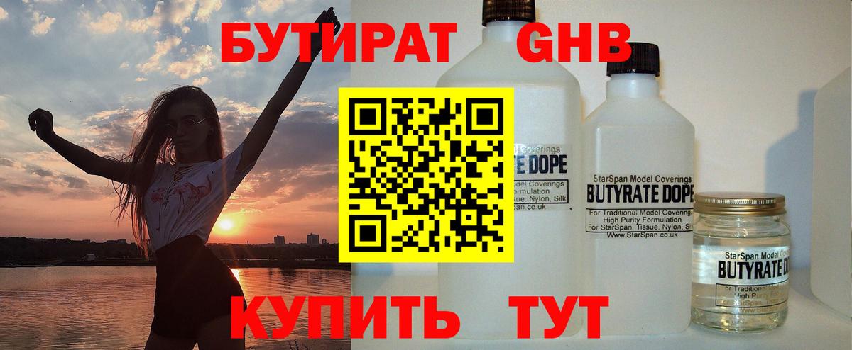 ГАШ Белебей