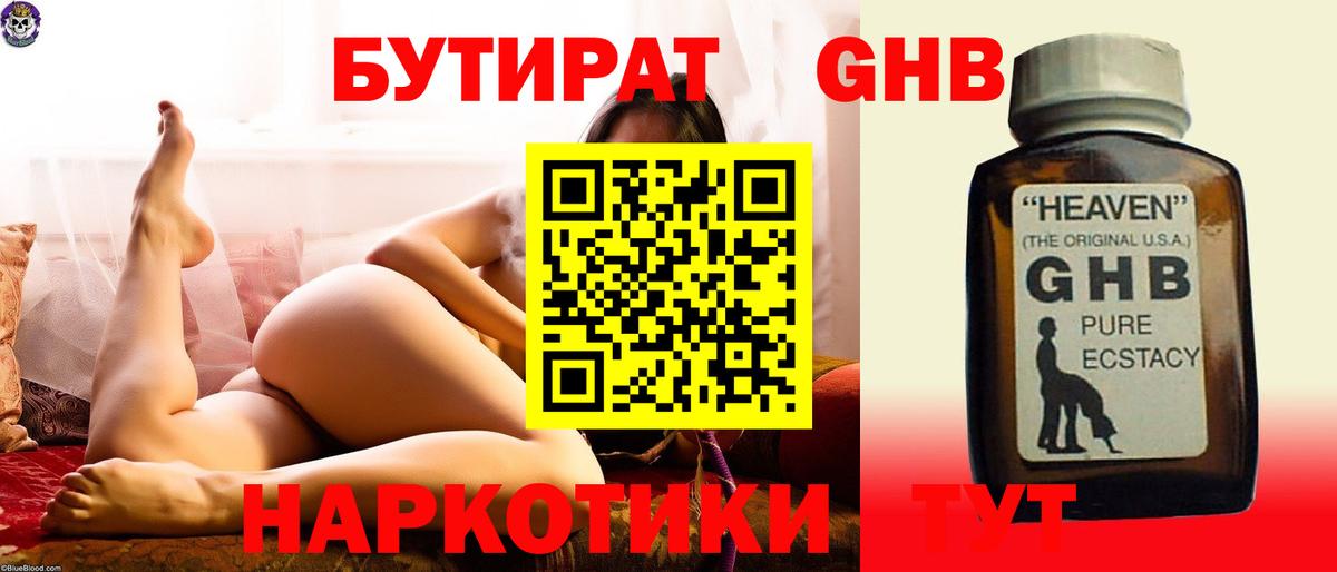 Бутират BDO  Вход с VPN  БУТИРАТ  Белебей 