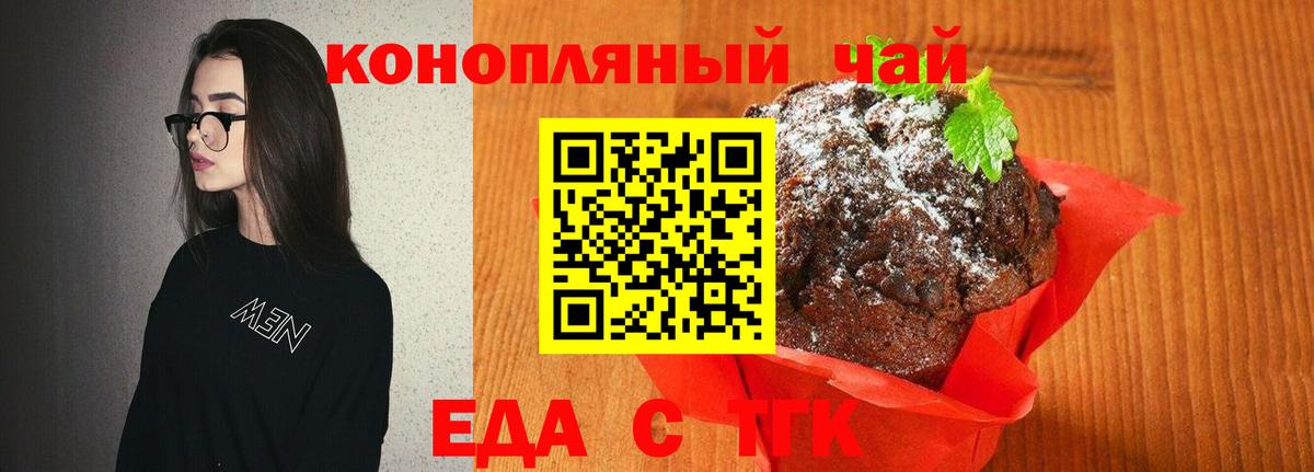 Белебей  Canna-Cookies конопля  Вход с VPN 