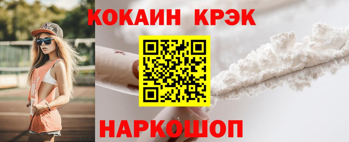 COCAIN Fish Scale  Вход с VPN  Белебей  Кокаин Боливия 