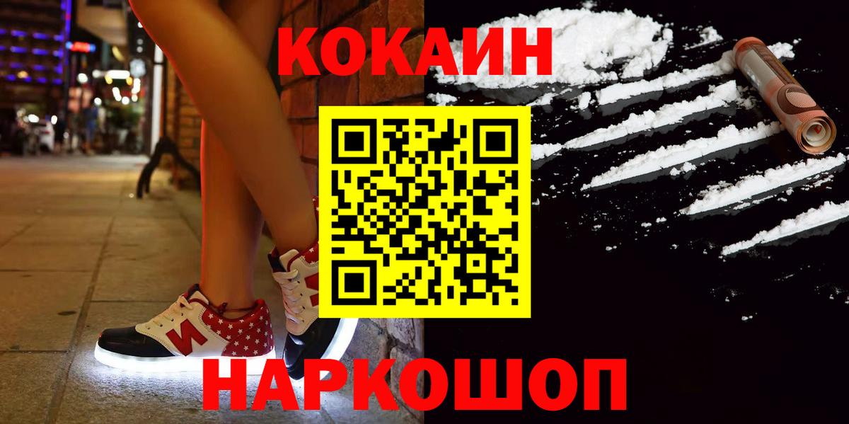 КОКАИН Перу Белебей