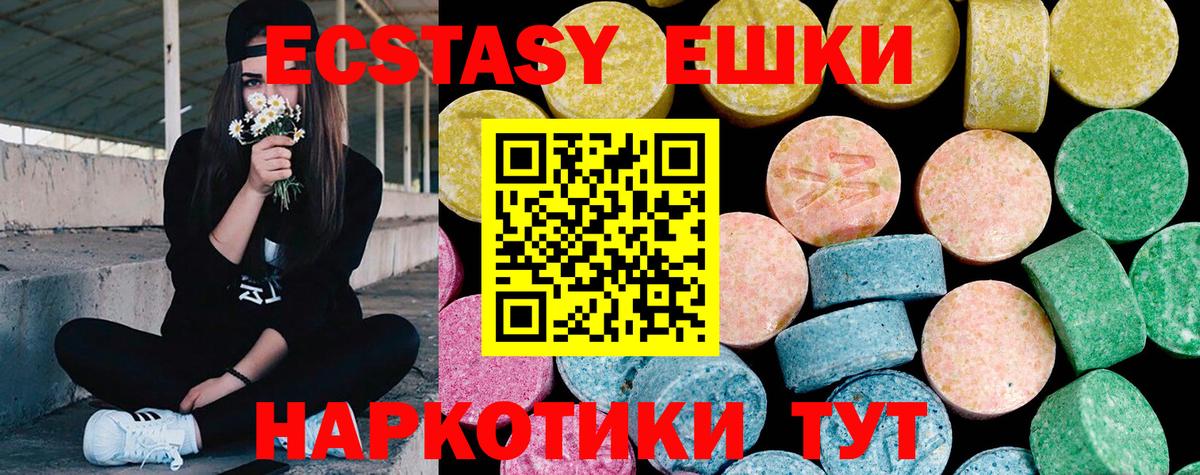 Белебей  ЭКСТАЗИ Punisher  Вход с VPN  Экстази 250 мг 