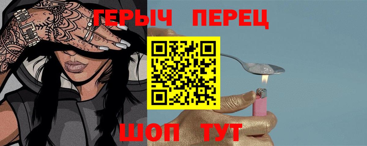 ГЕРОИН белый Белебей