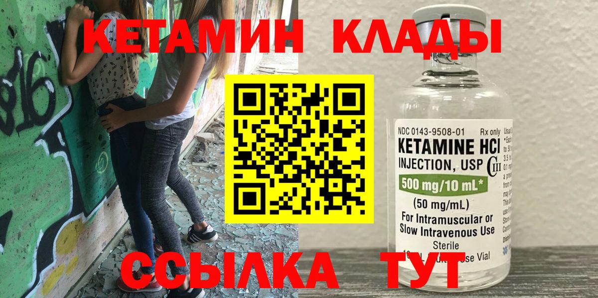 Кетамин ketamine Белебей