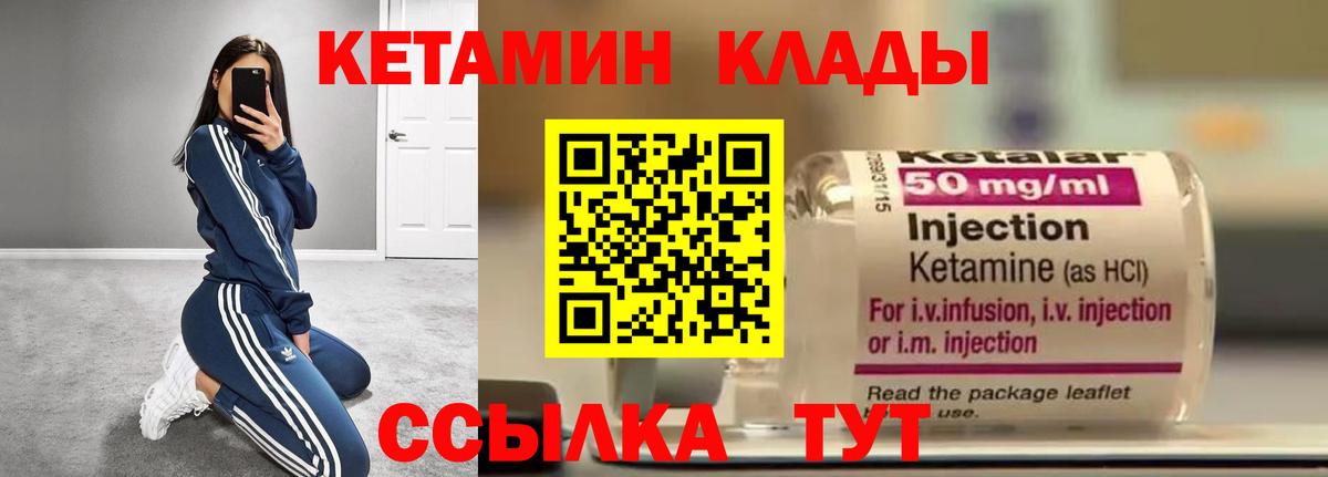 Кетамин VHQ  Вход с VPN  Белебей 