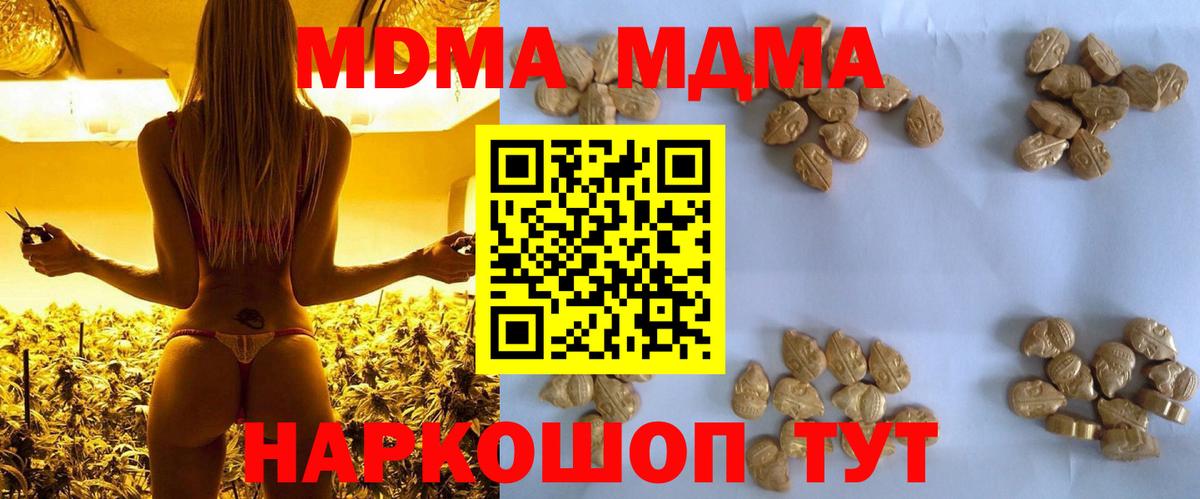Белебей  МДМА crystal  МДМА crystal  MDMA  Вход с VPN 