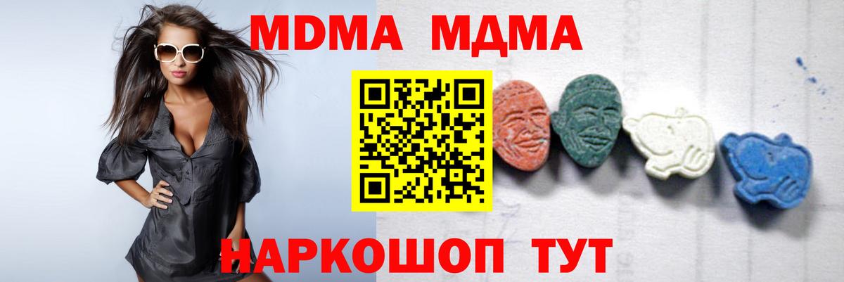 МДМА молли Белебей