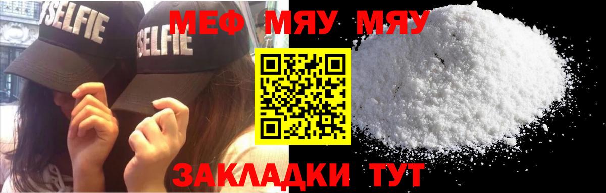 МЕФ кристаллы Белебей