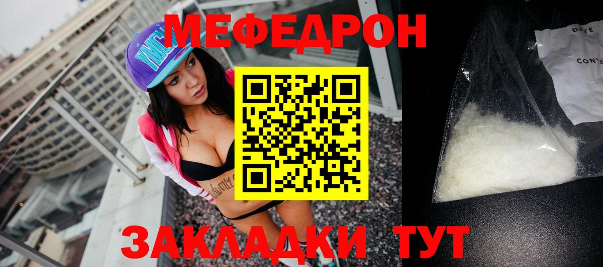 Белебей  Мефедрон 4 MMC  Вход с VPN  Меф  Мефедрон кристаллы 