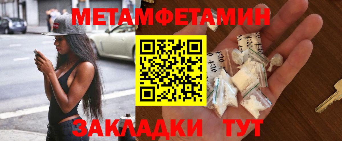 Метамфетамин кристалл Белебей