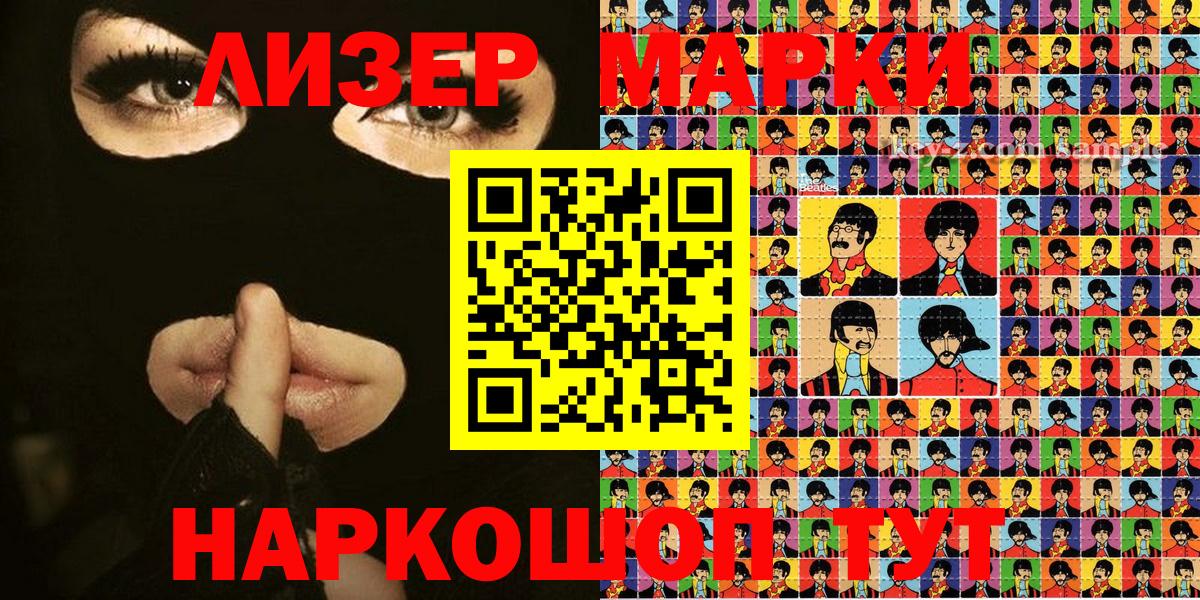 Белебей  Наркотические марки 1,5мг  Вход с VPN 