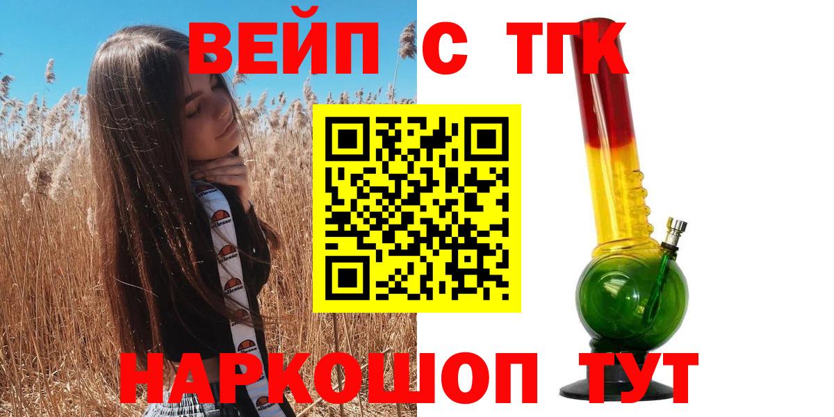 Дистиллят ТГК жижа  Вход с VPN  Дистиллят ТГК жижа  Белебей 